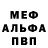 Метамфетамин мет Da De