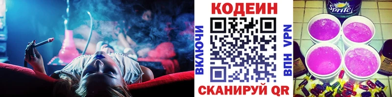 kraken как войти  Волжск  Кодеиновый сироп Lean напиток Lean (лин) 
