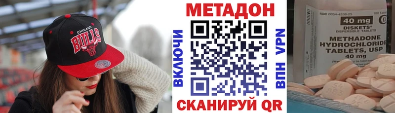площадка какой сайт  Волжск  МЕТАДОН кристалл 